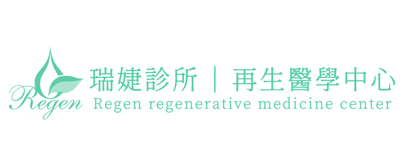 瑞婕醫學再生中心